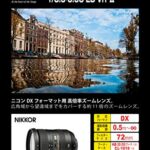 Nikon 18-200mm f/3.5-5.6G AF-S ED VR II Nikkor Telephoto Zoom Lens for Nikon DX-Format Digital SLR Cameras